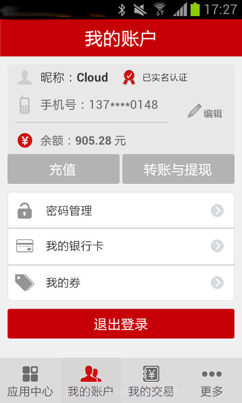 全民付截图2 全民付截图2