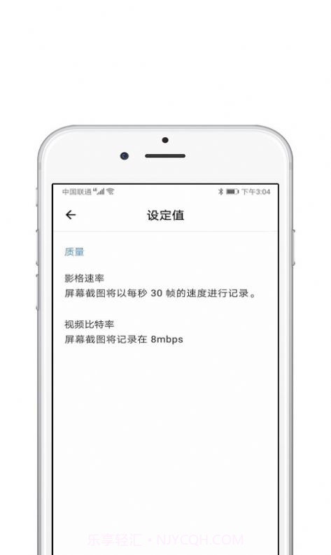 录屏酱截图2 录屏酱截图2