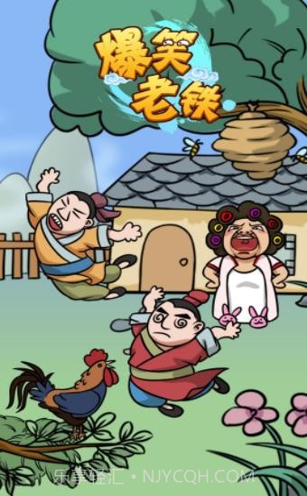 爆笑老铁庖丁解牛截图3