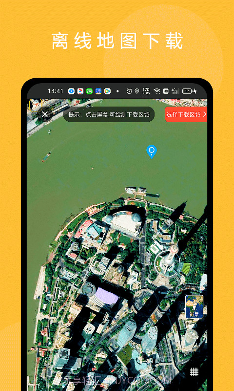六寸地球截图4 六寸地球截图4