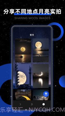 moon我的月相截图3 moon我的月相截图3