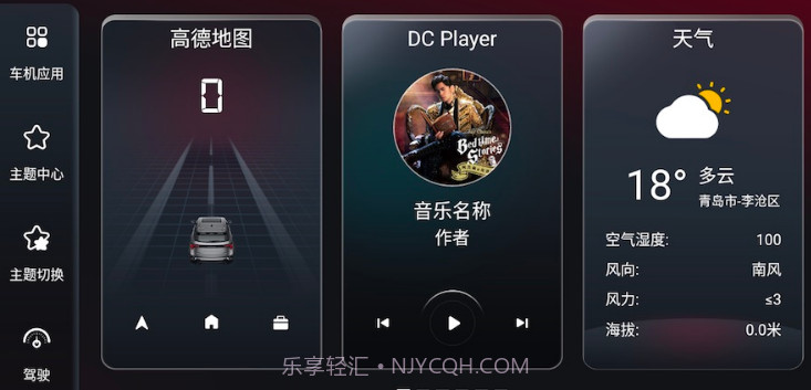 嘟嘟桌面PRO截图4