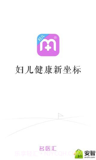 名医汇截图1 名医汇截图1