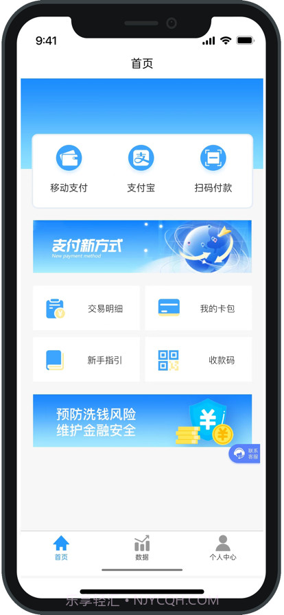 创付通截图1 创付通截图1