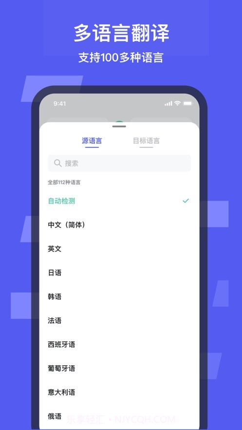 白熊翻译截图2 白熊翻译截图2