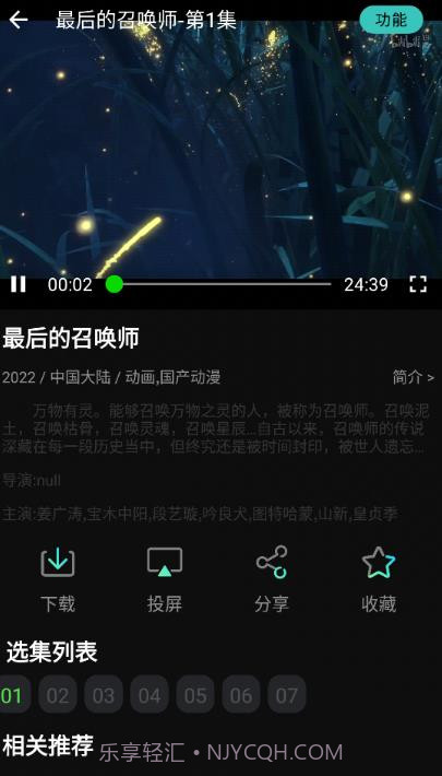 小苹果影视截图2