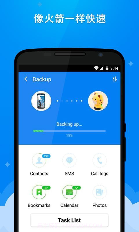 猎豹备份大师截图1 猎豹备份大师截图1