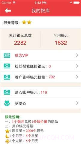 秒赚广告截图3 秒赚广告截图3