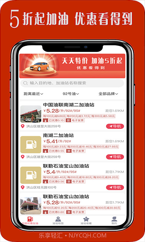 汽车加油截图1 汽车加油截图1