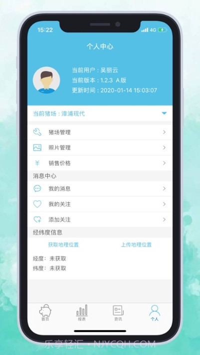 艾牧云平台截图2 艾牧云平台截图2