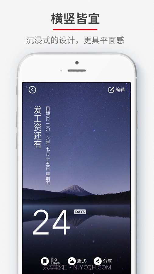 倒数日 Air · Days Matter Air截图3 倒数日 Air · Days Matter Air截图3