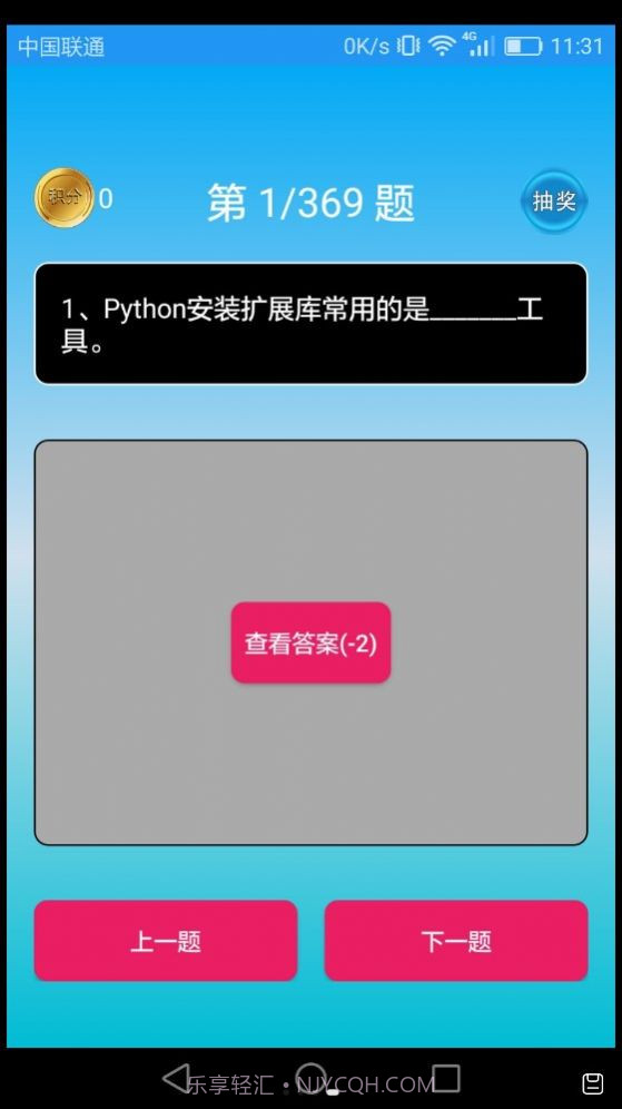 Python语言学习截图3 Python语言学习截图3