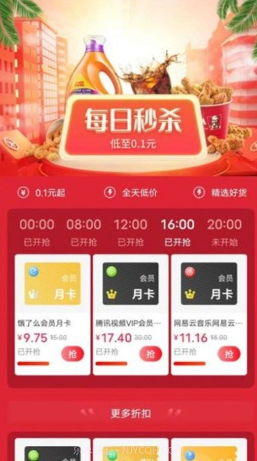 云耀优选截图1 云耀优选截图1