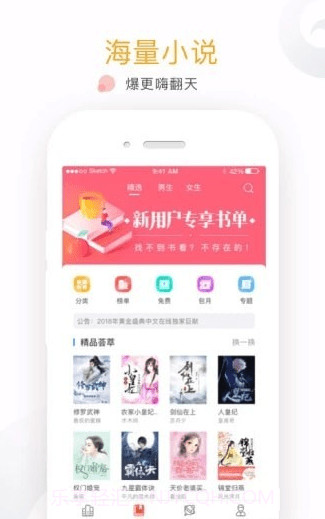 友读阅读器截图2 友读阅读器截图2