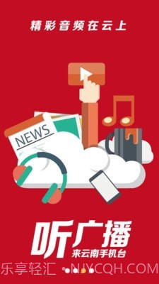 云南手机台截图4 云南手机台截图4