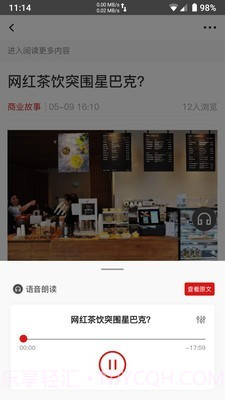 中国企业家截图3 中国企业家截图3