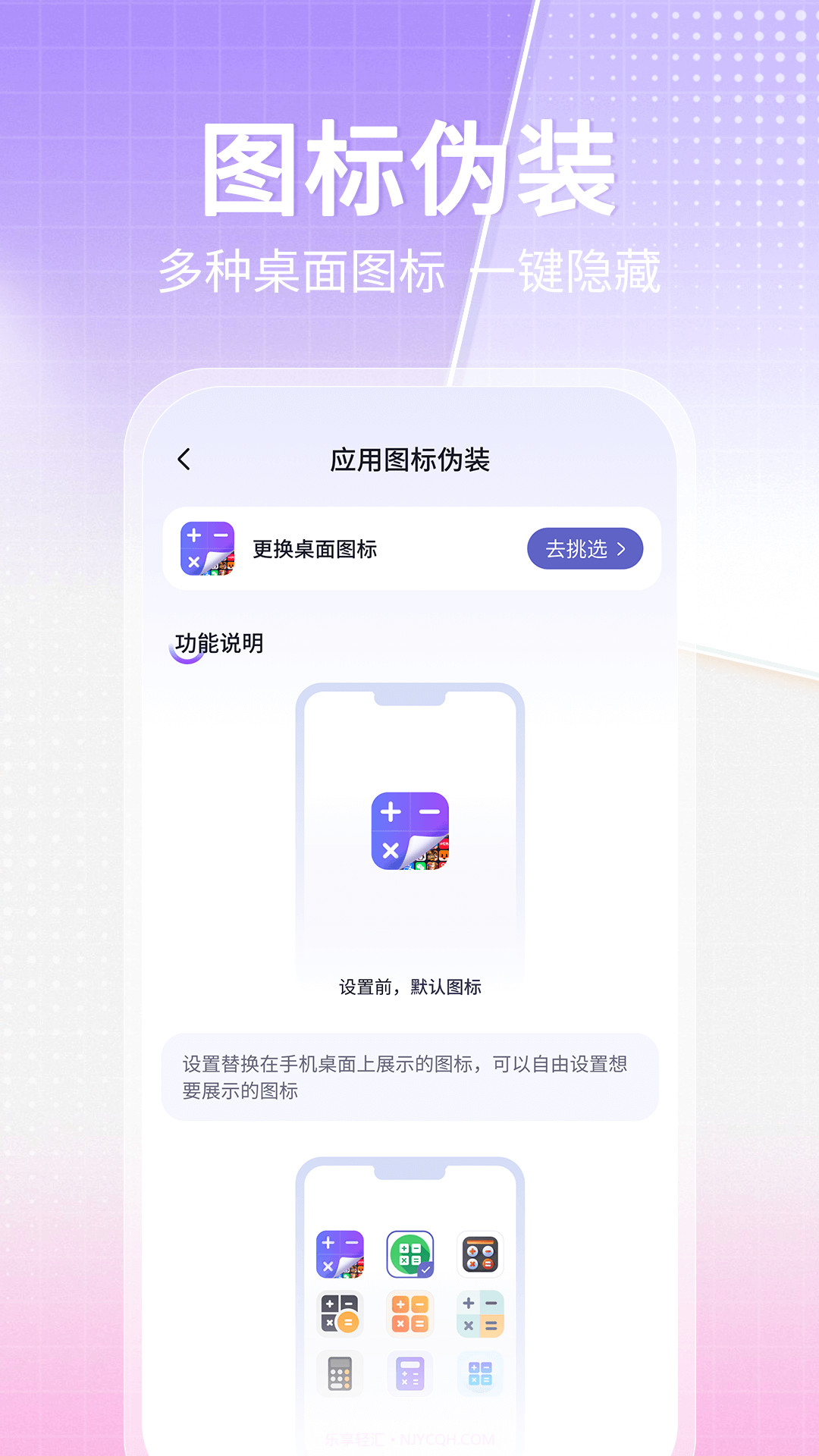 博派应用隐藏大师计算器截图3 博派应用隐藏大师计算器截图3