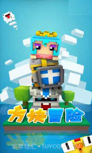 方块冒险截图2 方块冒险截图2