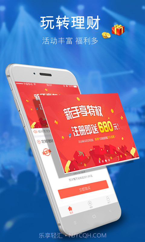 仟金所截图4 仟金所截图4