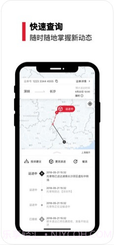 顺丰速运截图3 顺丰速运截图3