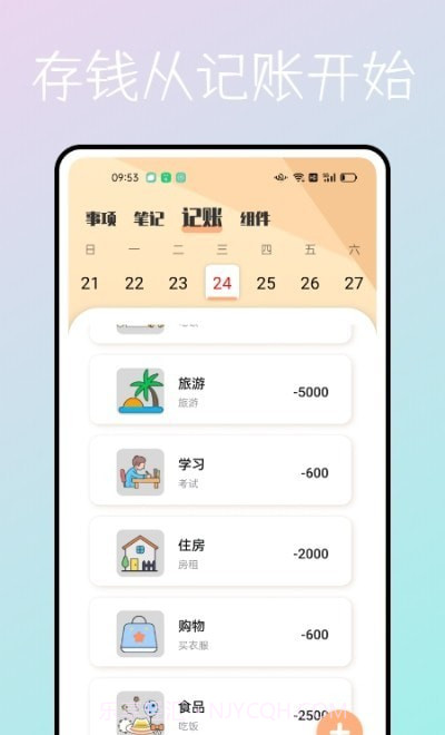 一件事一次办截图3 一件事一次办截图3