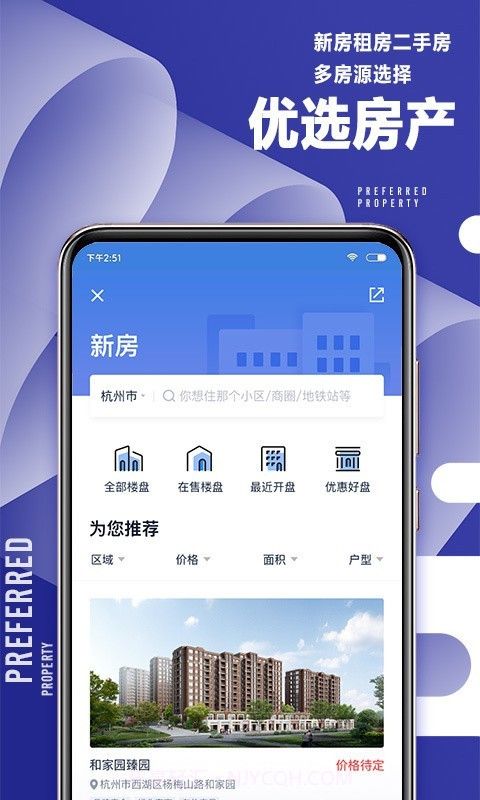 51职查查截图5 51职查查截图5