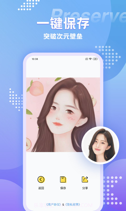 快变漫画相机截图5