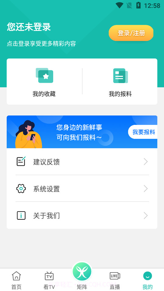 岑溪融媒截图4