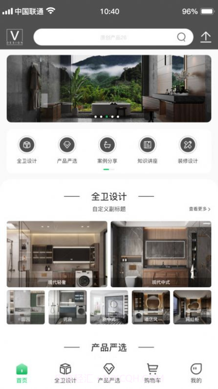 卫舍集截图3 卫舍集截图3
