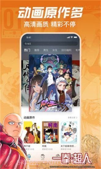 哔哩哔哩漫画永久vip版截图2 哔哩哔哩漫画永久vip版截图2