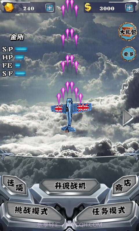 雷霆3D反击风暴截图1