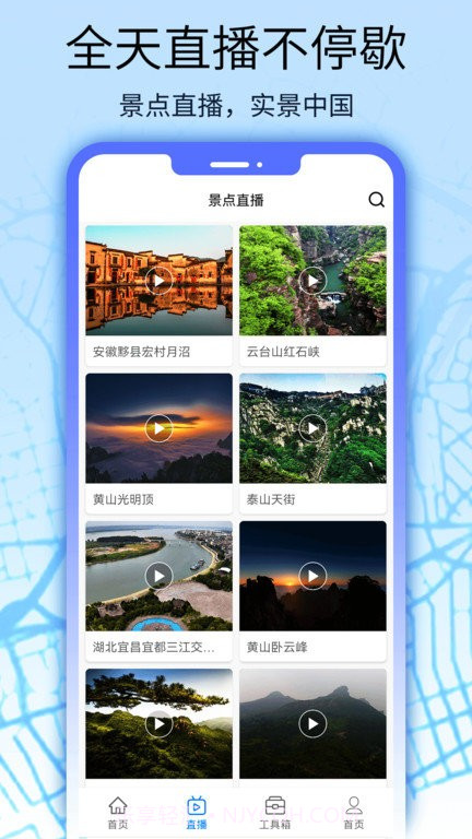 猫眼地图截图3 猫眼地图截图3