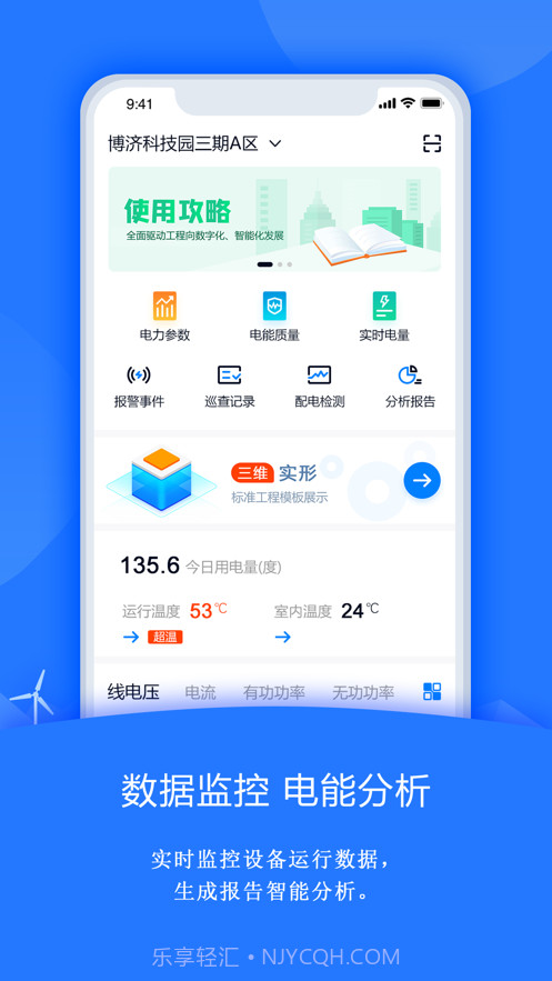 禹人筑造截图3