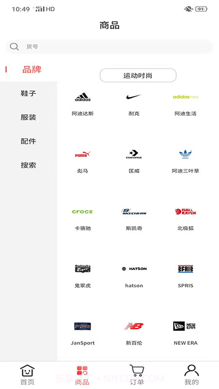 天马运动团购平台截图2 天马运动团购平台截图2