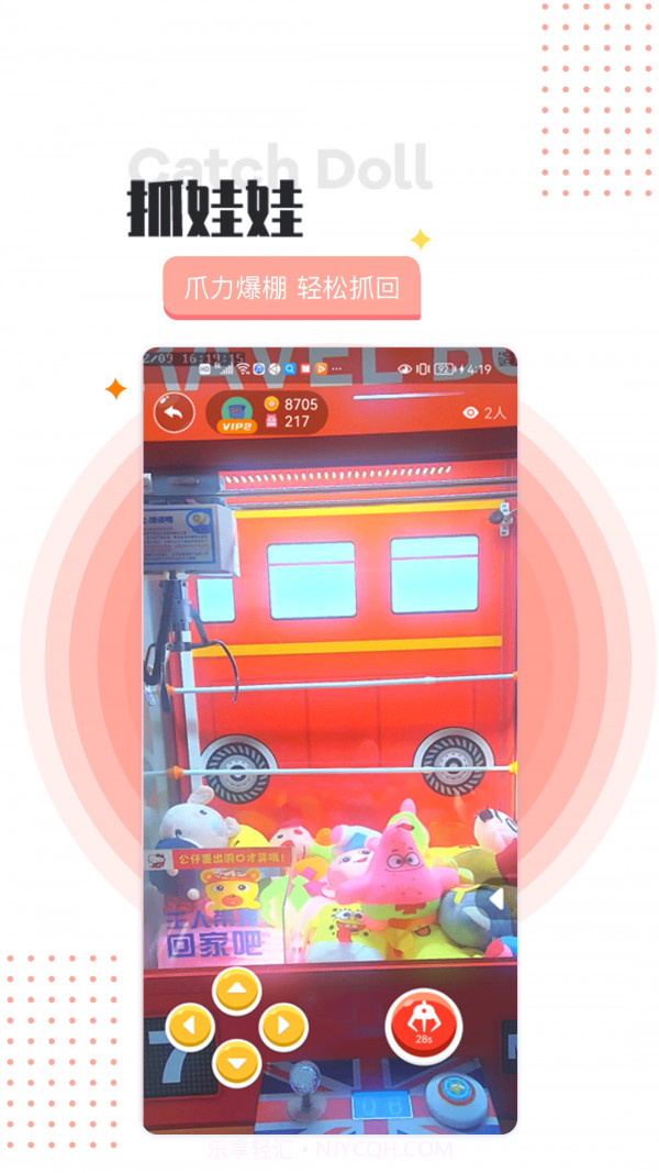 头号街机截图2 头号街机截图2