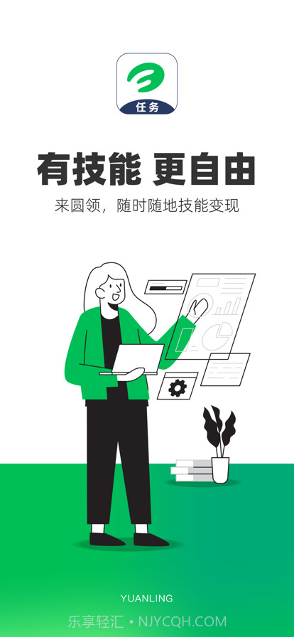 任务工作台截图1 任务工作台截图1