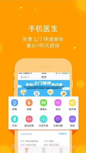 乐乐达工程师截图3 乐乐达工程师截图3
