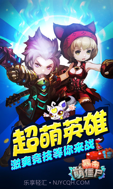 暴击萌僵尸截图1 暴击萌僵尸截图1