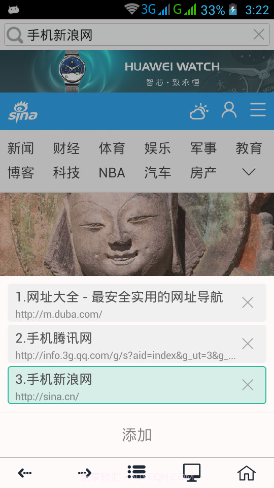 芭蕉扇截图5 芭蕉扇截图5