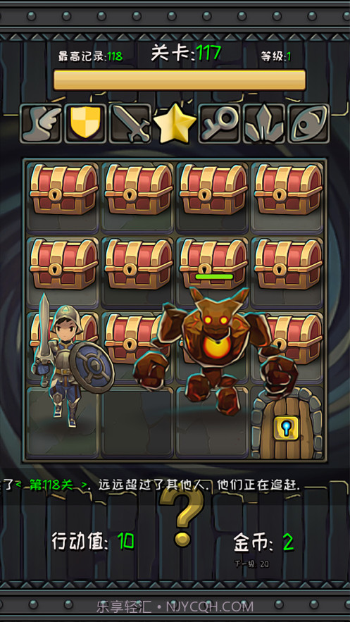 格子宝藏逃离截图2 格子宝藏逃离截图2