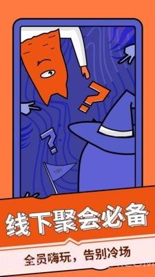 谁是卧底桌游助手截图1 谁是卧底桌游助手截图1