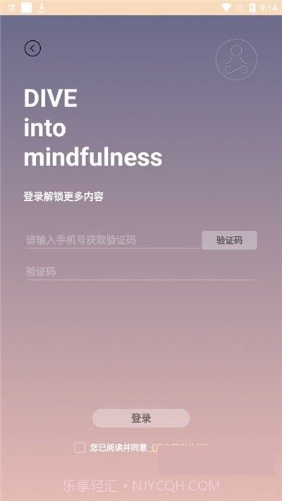 Dive冥想截图1 Dive冥想截图1
