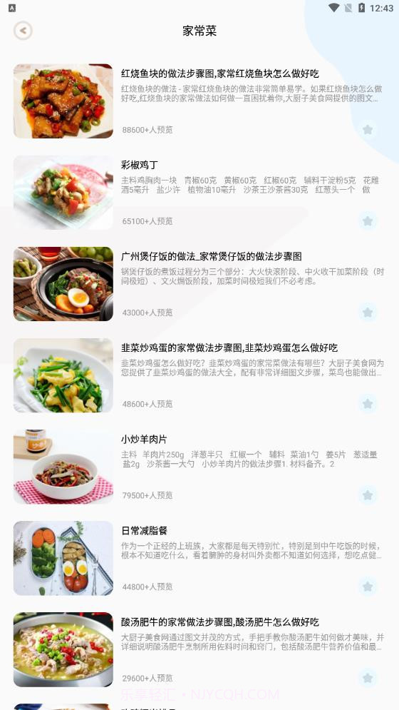 做菜的100种方式食谱截图3 做菜的100种方式食谱截图3