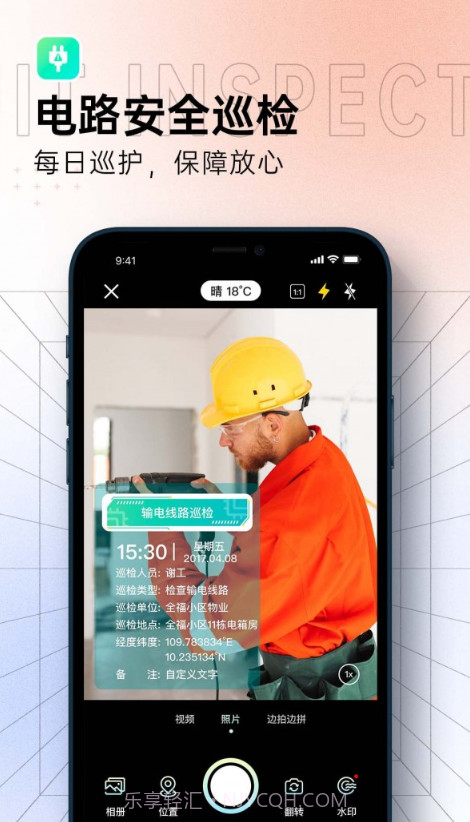博洋水印相机截图2 博洋水印相机截图2