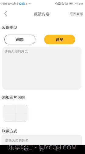 吉蜂达即配(吉蜂达即配同城物流)V1.1.10 安卓最新版截图1