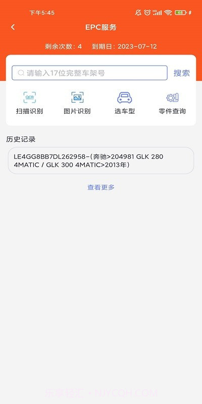 思锐云管家截图1 思锐云管家截图1
