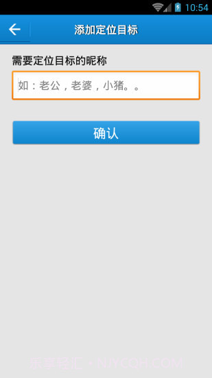 云上万能定位截图2 云上万能定位截图2