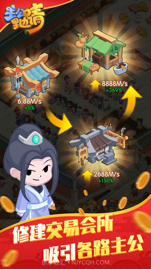 主公里边请截图4