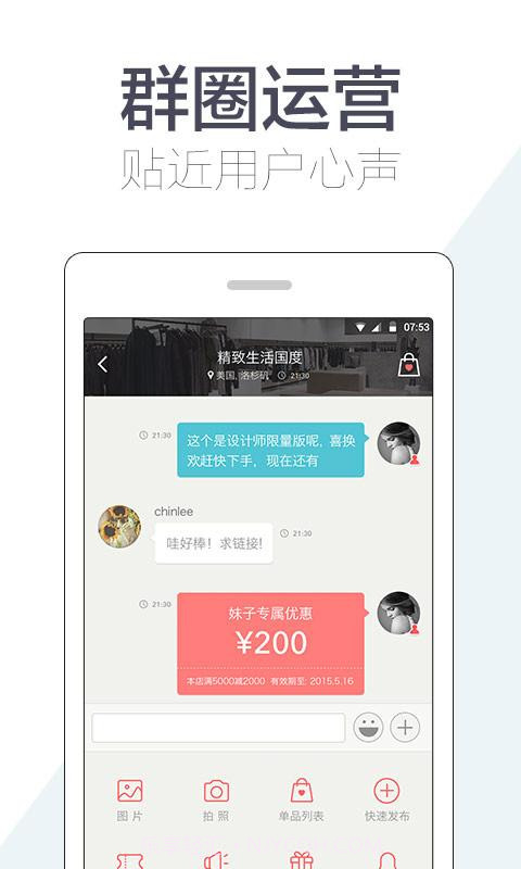 HIGO开店截图3 HIGO开店截图3
