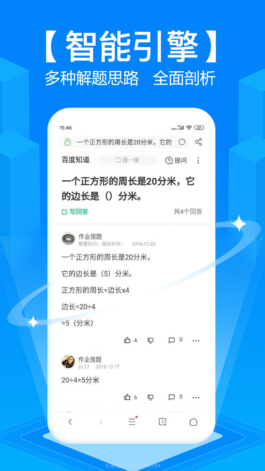 拍照搜题辅导截图3 拍照搜题辅导截图3
